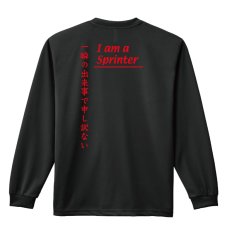 画像1: 一瞬の出来事で申し訳ない 長袖ドライ陸上/ランニングTシャツ (1)