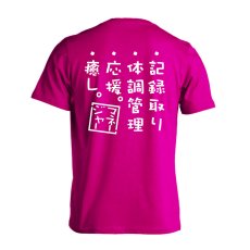 画像1: マネージャーのお仕事 半袖プレミアムドライ陸上/ランニングTシャツ (1)