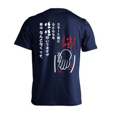 画像1: スタート前のふとももバンバン 半袖プレミアムドライ陸上/ランニングTシャツ (1)