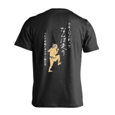 画像1: 日本人なら黙ってなんば走り 半袖プレミアムドライ陸上/ランニングTシャツ (1)