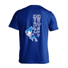 画像1: 練習ヤだけど勝ちたいもん 半袖プレミアムドライ陸上/ランニングTシャツ (1)