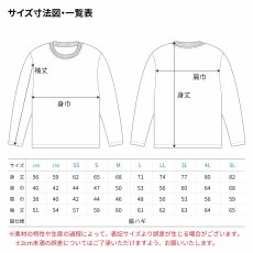 画像6: 勇走邁進 長袖ドライ陸上/ランニングTシャツ (6)