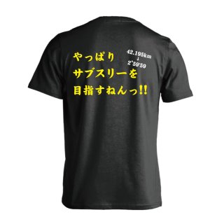 陸上名言 四文字熟語のtシャツ トレーナー特集 リクティ Page 1