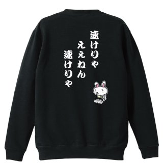 トレーナー リクティ 陸上tシャツ専門店