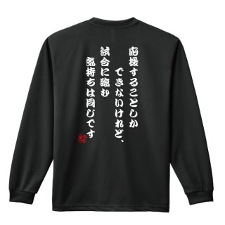 陸上名言 四文字熟語のtシャツ トレーナー特集 リクティ Page 1