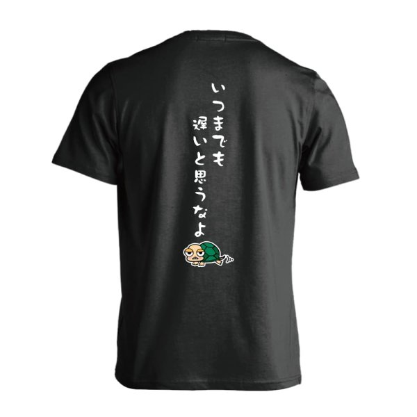 画像1: いつまでも遅いと思うなよ 半袖プレミアムドライ陸上/ランニングTシャツ (1)