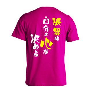 陸上名言 四文字熟語のtシャツ トレーナー特集 リクティ Page 1