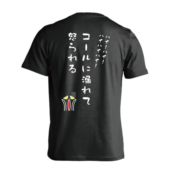 画像1: コールに漏れて怒られる！ 半袖プレミアムドライ陸上/ランニングTシャツ (1)