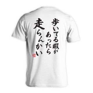 リクティ 陸上 ランニングtシャツ専門店 短い名言や四字熟語