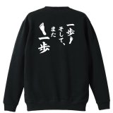 陸上名言 四文字熟語のtシャツ トレーナー特集 リクティ Page 3