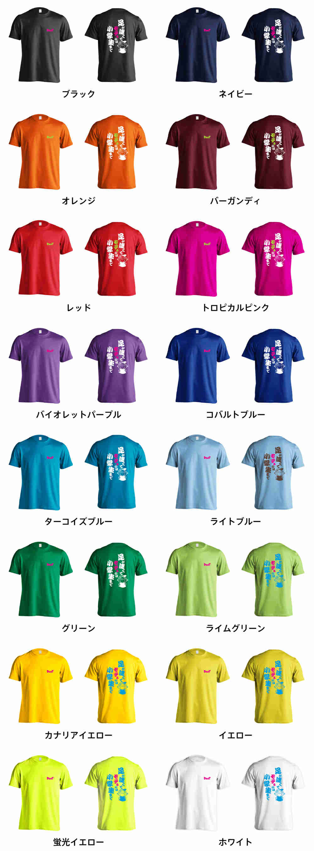 足が速くてモテるのは小学生まで 半袖プレミアムドライ陸上 ランニングtシャツ リクティ 陸上tシャツ専門店